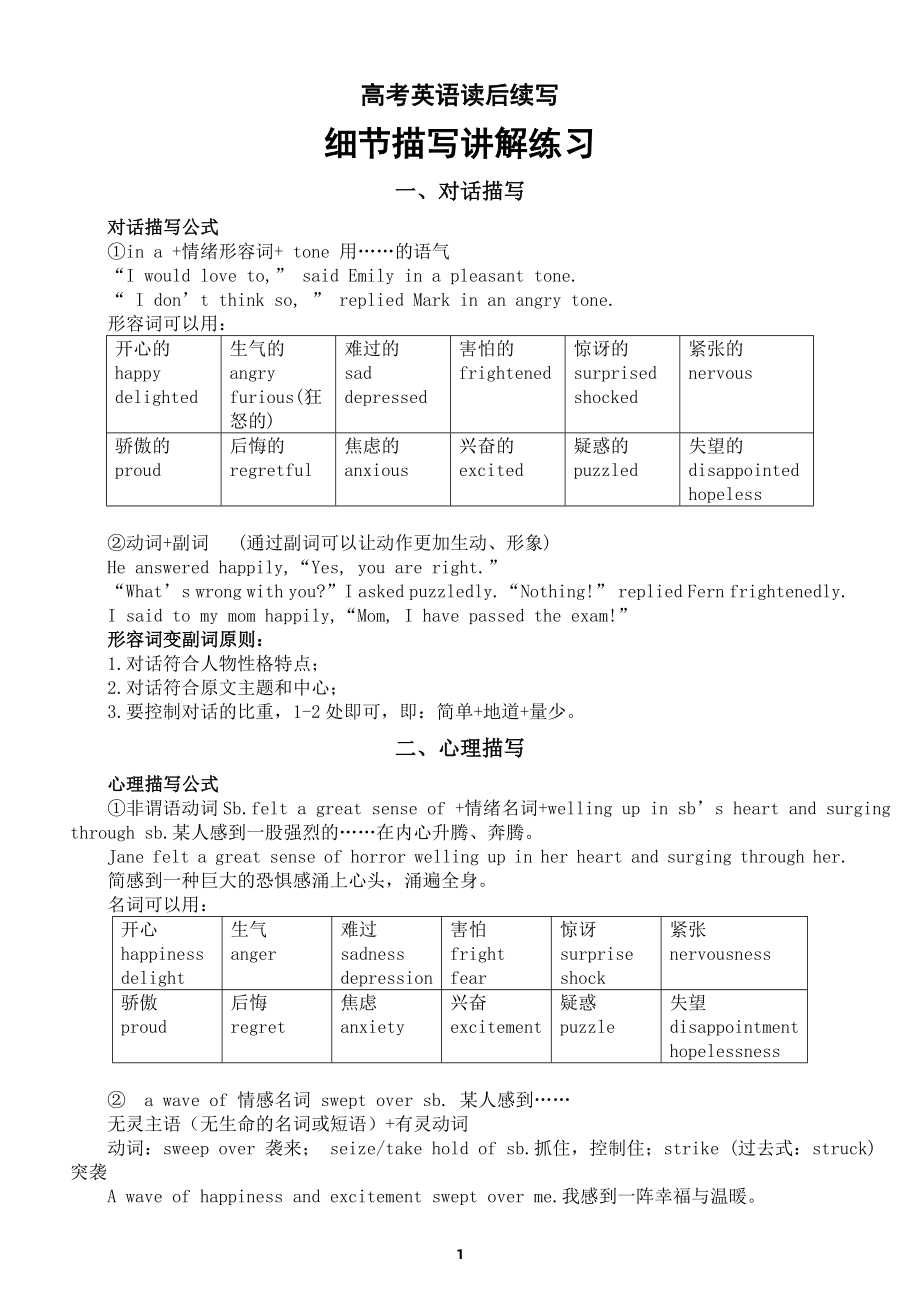 高中英语读后续写的技巧和方法(高中英语读后续写的技巧和方法ppt)