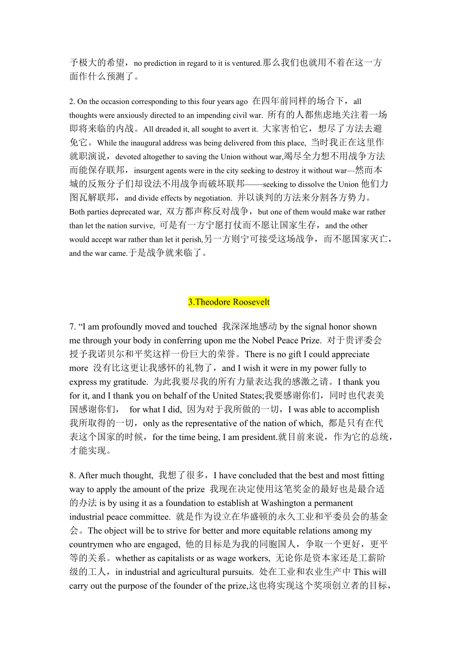 六年级下册英语书第三单元翻译_六年级下册英语书第三单元翻译人教版