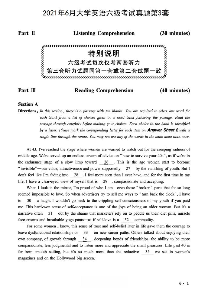 英语六级真题电子版免费下载(英语六级真题电子版)