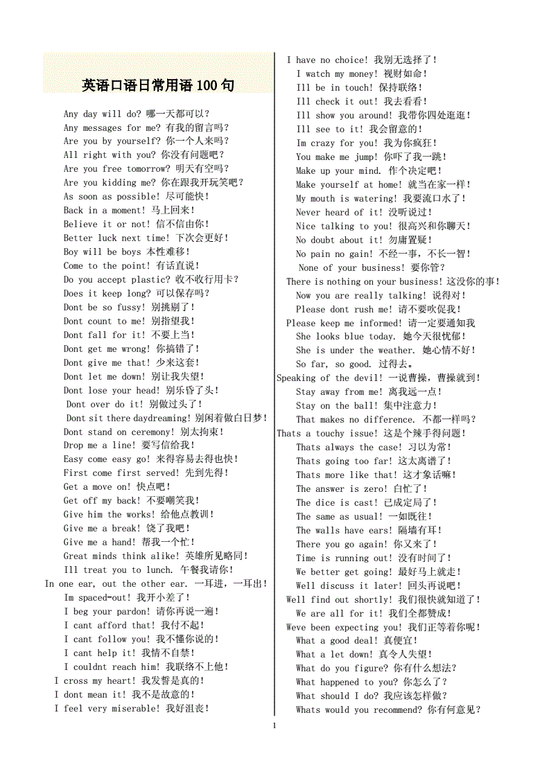 关于交通的英语的顺口溜(交通英语口语100条)