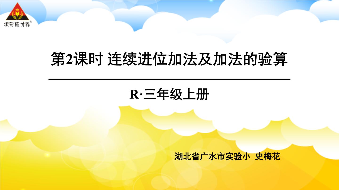 小学三年级数学教学工作计划(小学三年级数学教学)