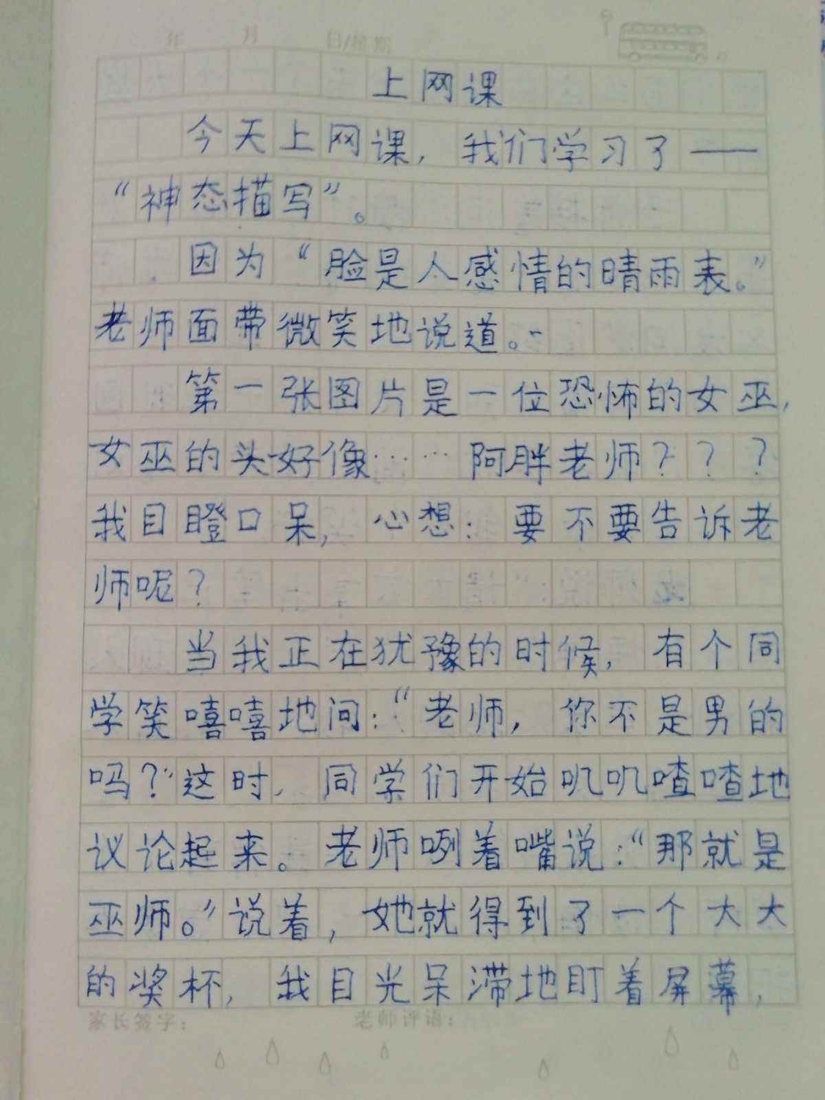 小学语文教师教学日志范文30篇(小学语文教育日记)