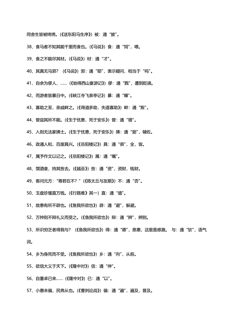 初中语文文言文怎么学_初中文言文零基础怎么学