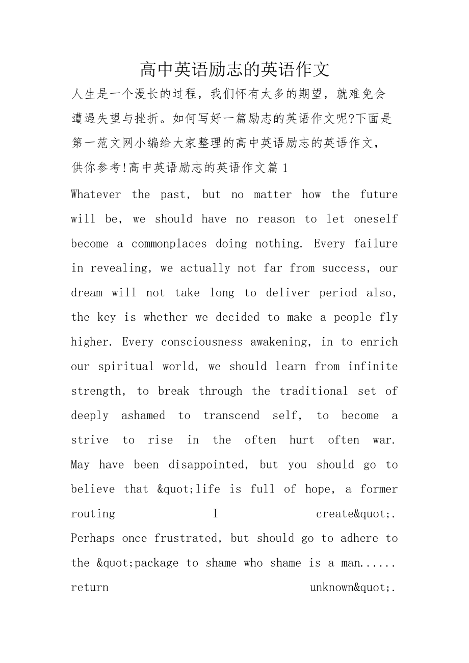 高中英语作文书推荐2023续写_高中英语作文书推荐