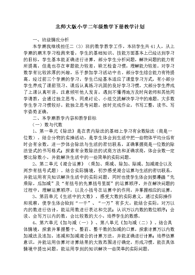 小学数学教师个人提升计划_小学数学教师提升质量的措施