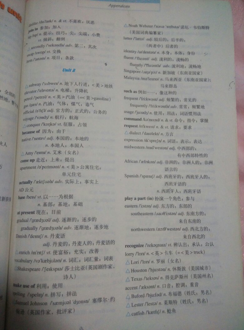 高中英语必修一单词跟读人教版(高中英语必修一单词讲解人教版)