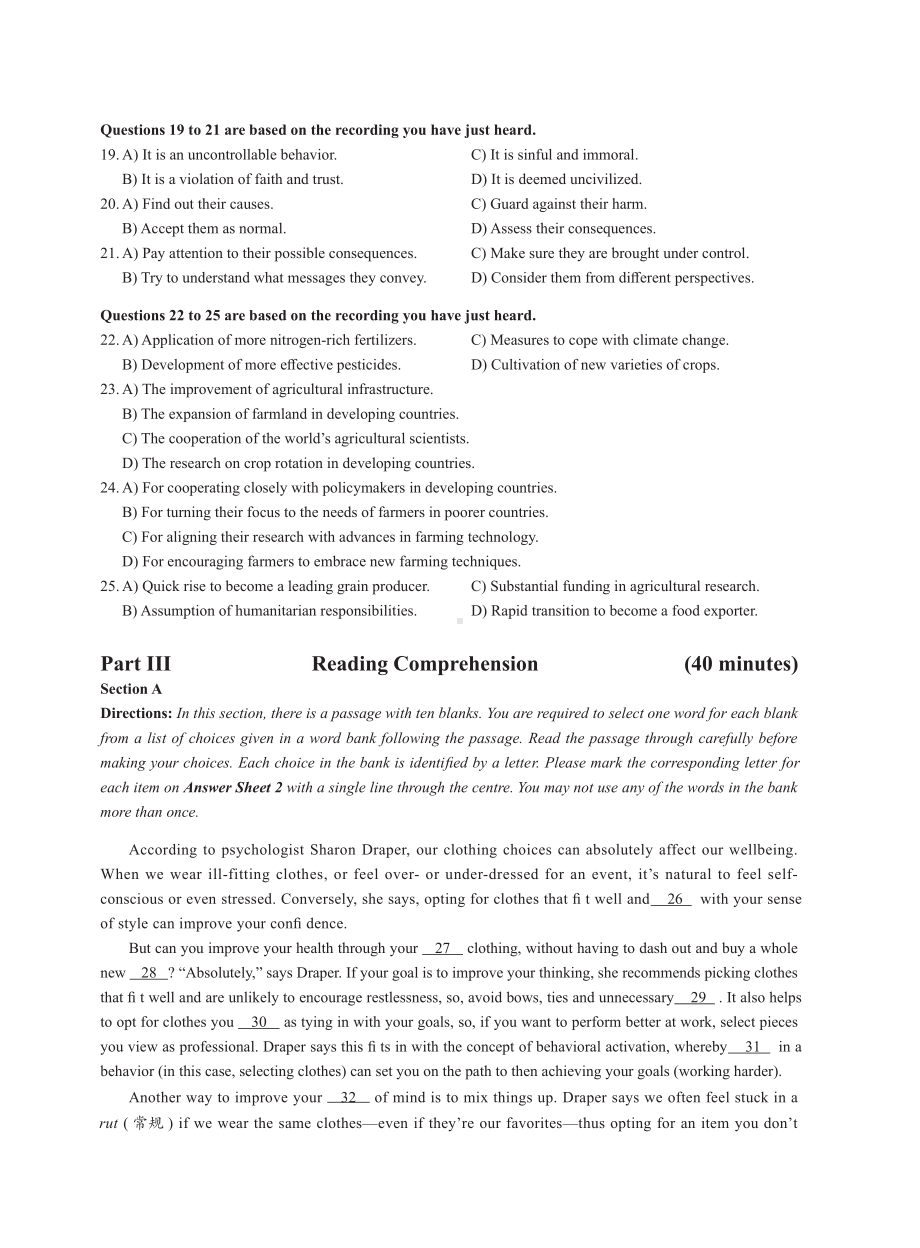 关于2021年12月英语六级考试答案的信息