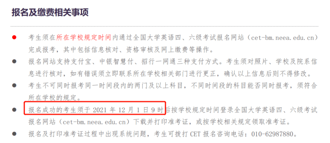 英语四级打印准考证入口官网2023_英语四级打印准考证入口官网