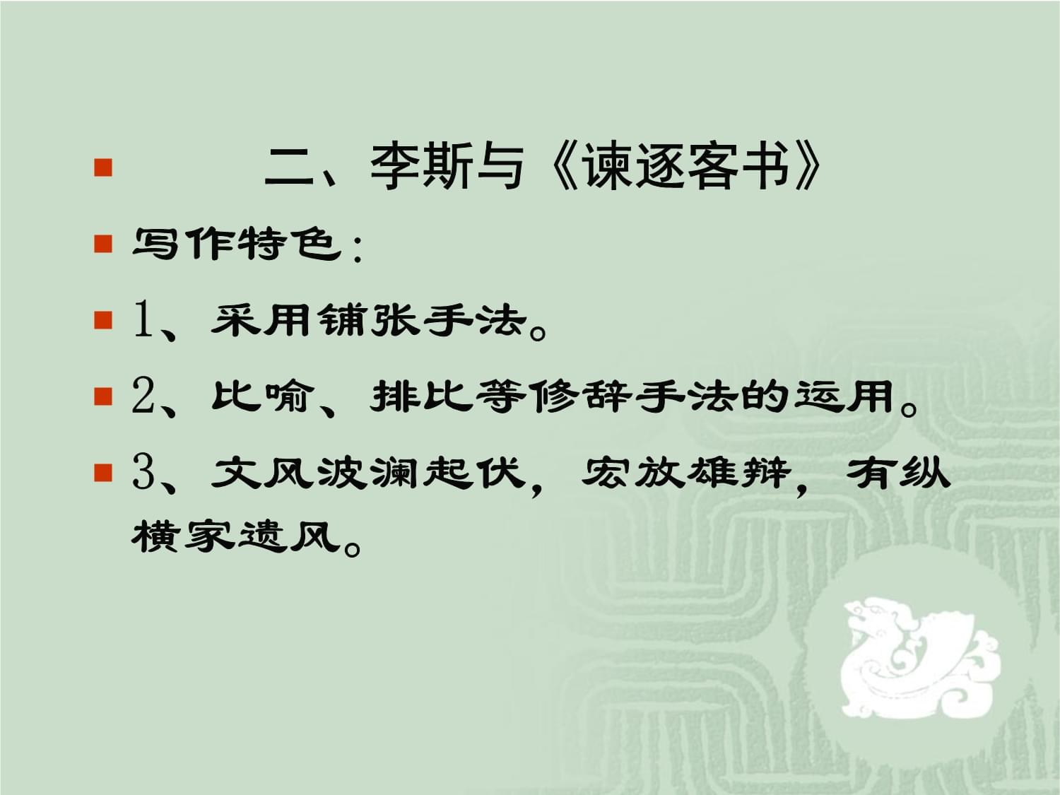 初中语文教材秦汉散文篇目类别是什么_初中语文教材秦汉散文篇目类别