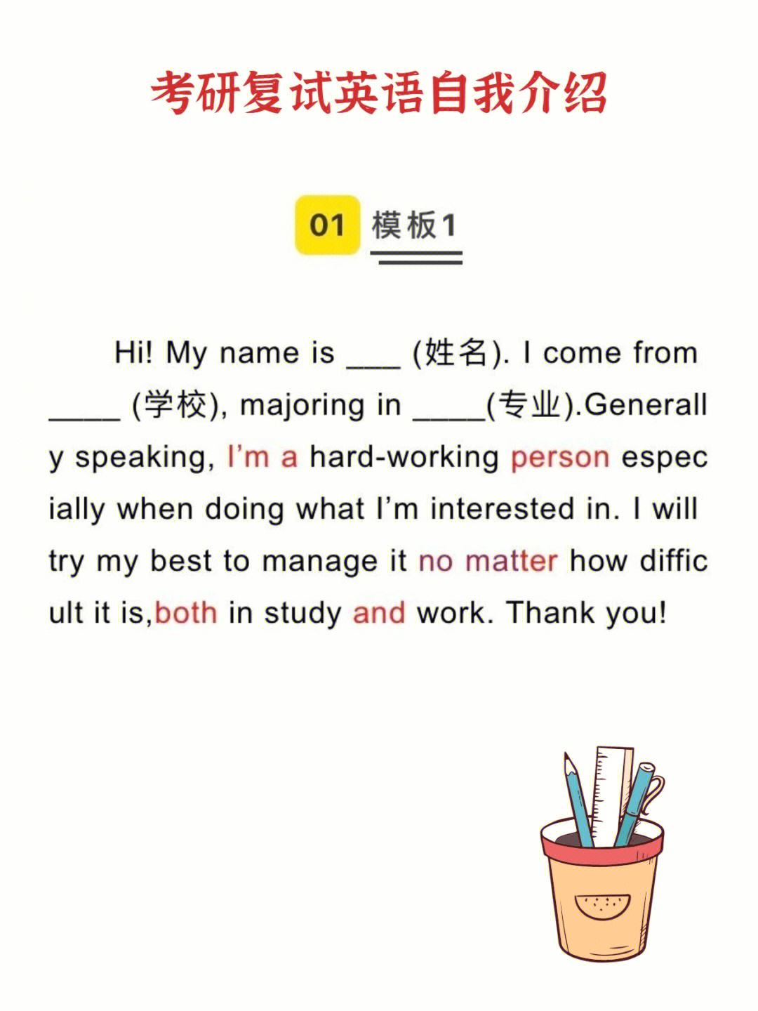 面试英语自我介绍模板带翻译_面试英语自我介绍模板带翻译初中