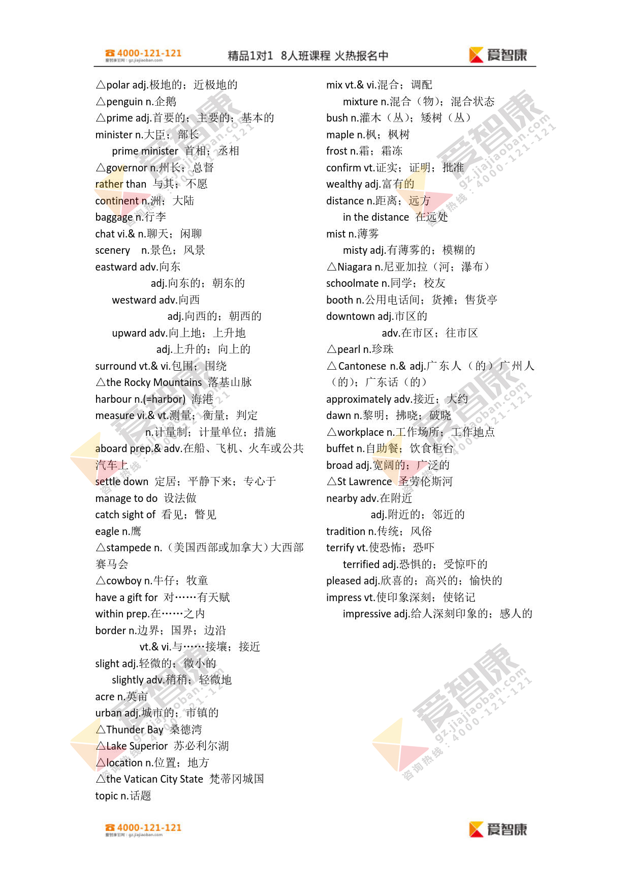 高中英语必修三单词表电子版新版_2021高中英语必修三单词表电子版