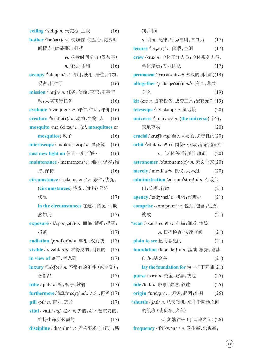 高中英语必修三单词表电子版新版_2021高中英语必修三单词表电子版