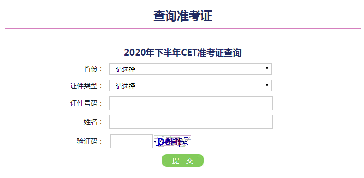 2021全国英语六级成绩查询入口(英语六级查询成绩入口2021)