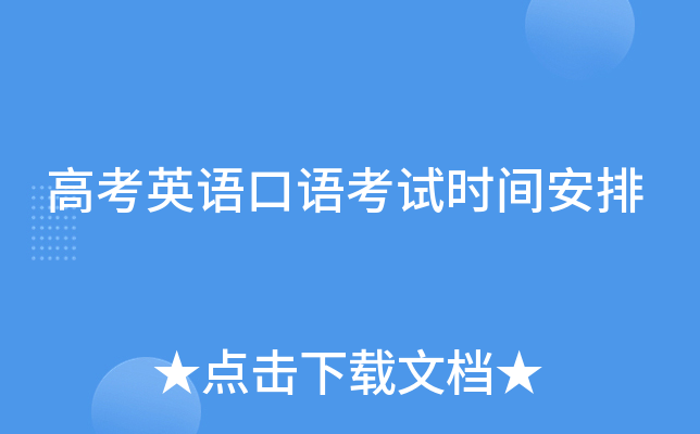 什么专业需要英语口语考试_法学专业需要英语口语考试吗