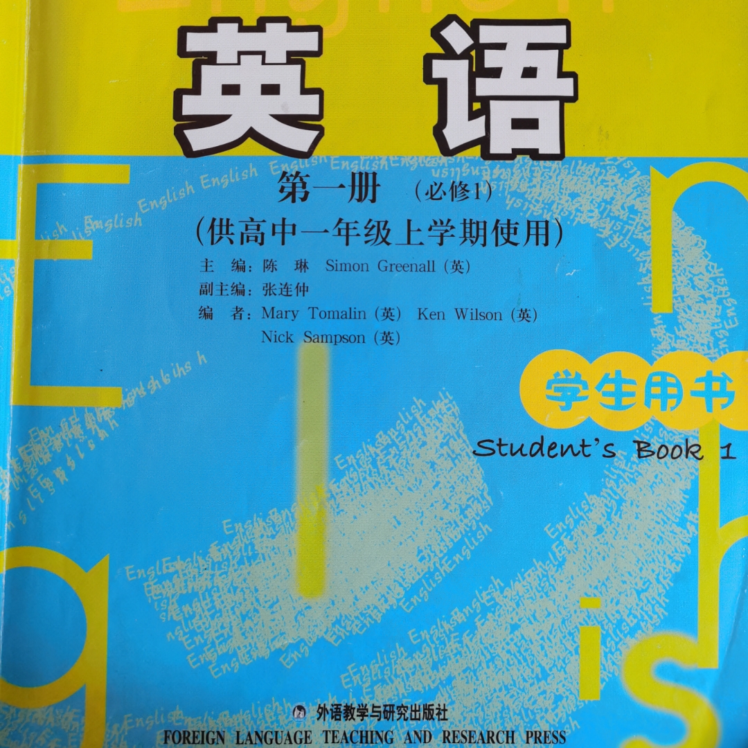 高中英语必修一电子课本外研版音频(高中英语必修一电子课本外研版)