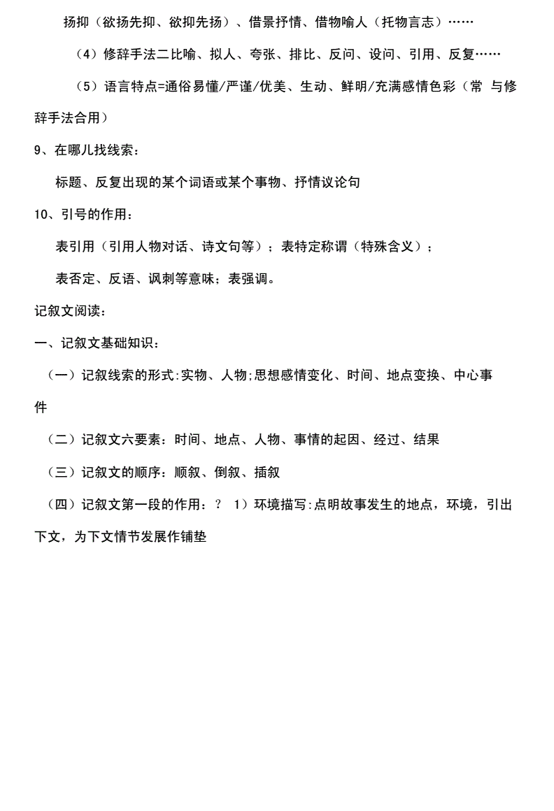 初中语文阅读理解解题技巧教案及反思(初中语文阅读理解解题技巧教案)