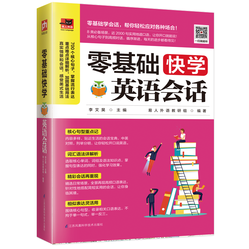 学英语官网答案查阅20222023九上英语(学英语官网)