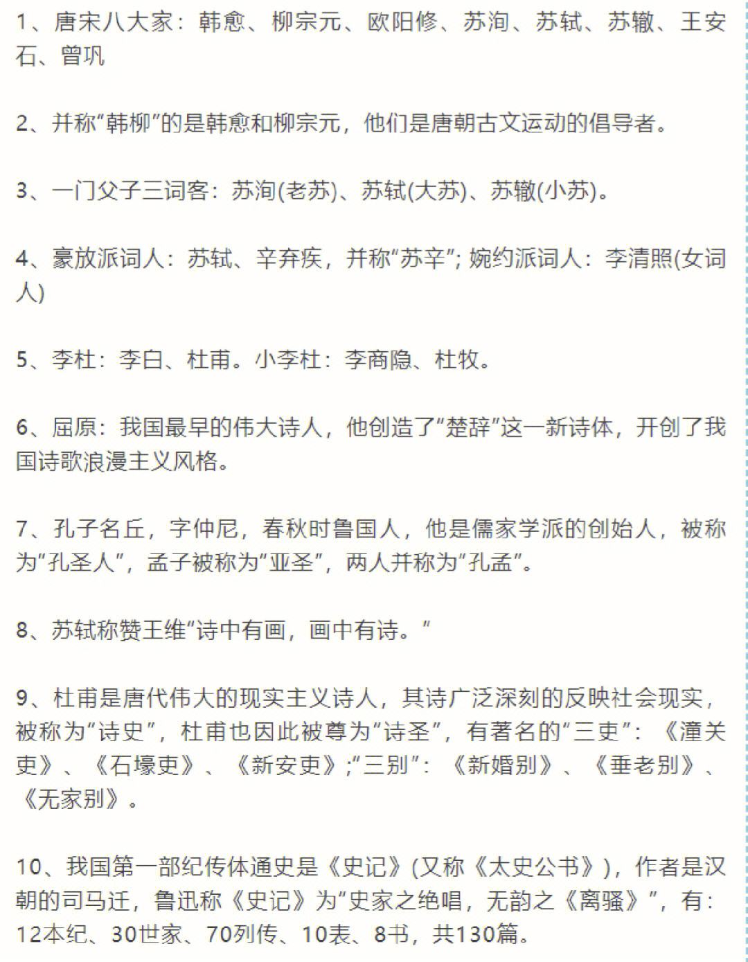 小学语文文学常识积累大全(小学语文文学常识积累大全三国演义词语)