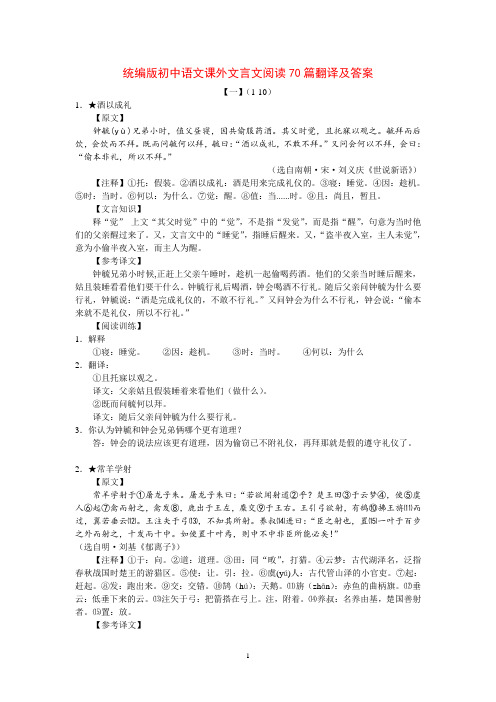 包含初中语文文言文积累与内它的运用的词条