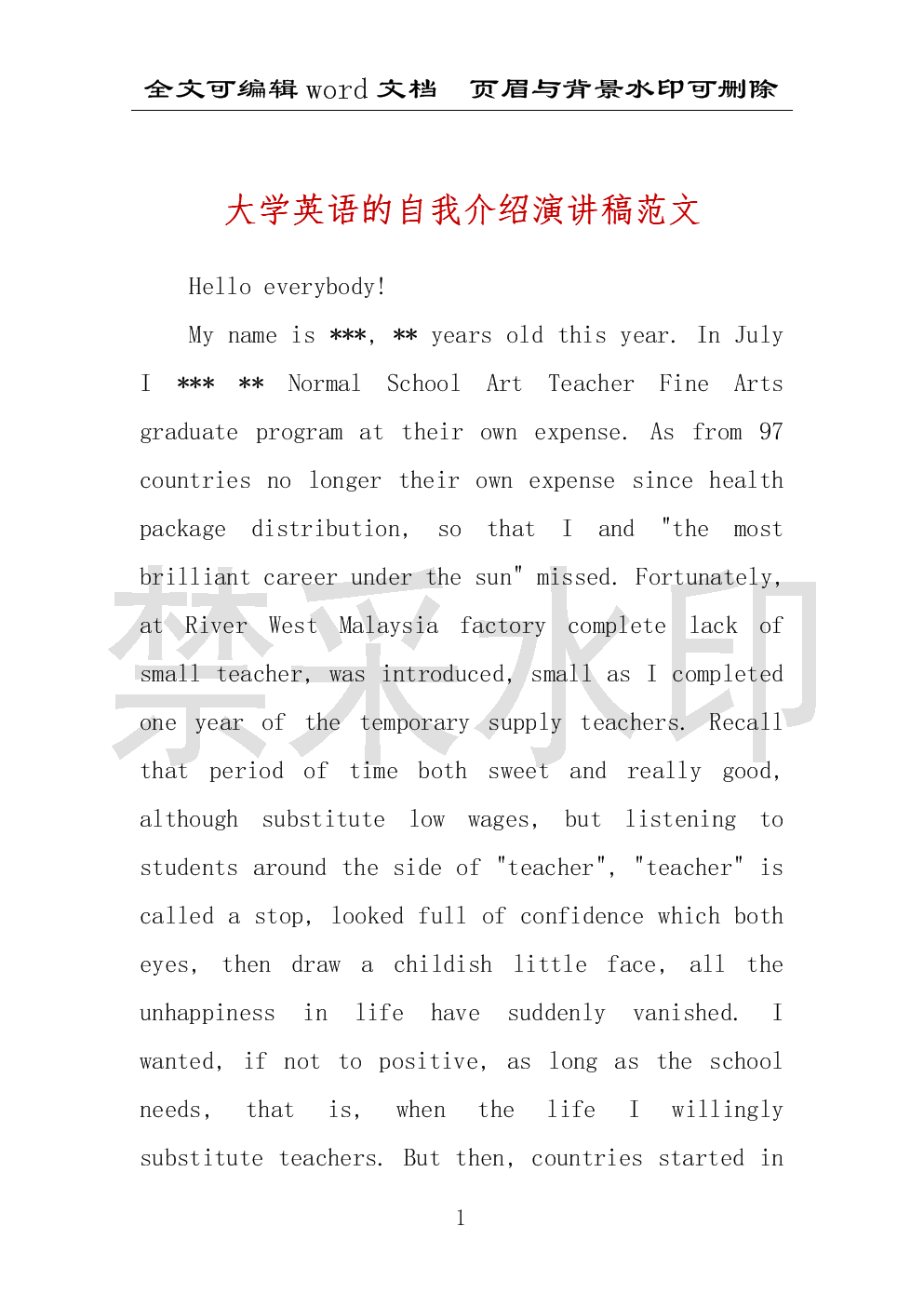 自我介绍大学英语(自我介绍大学英语作文)