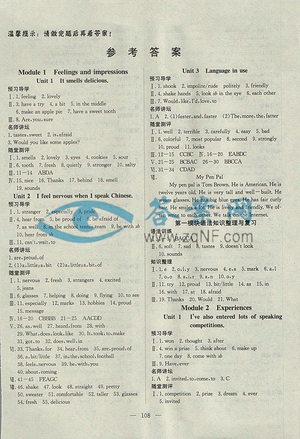 历年考研英语答案速查_历年考研英语答案