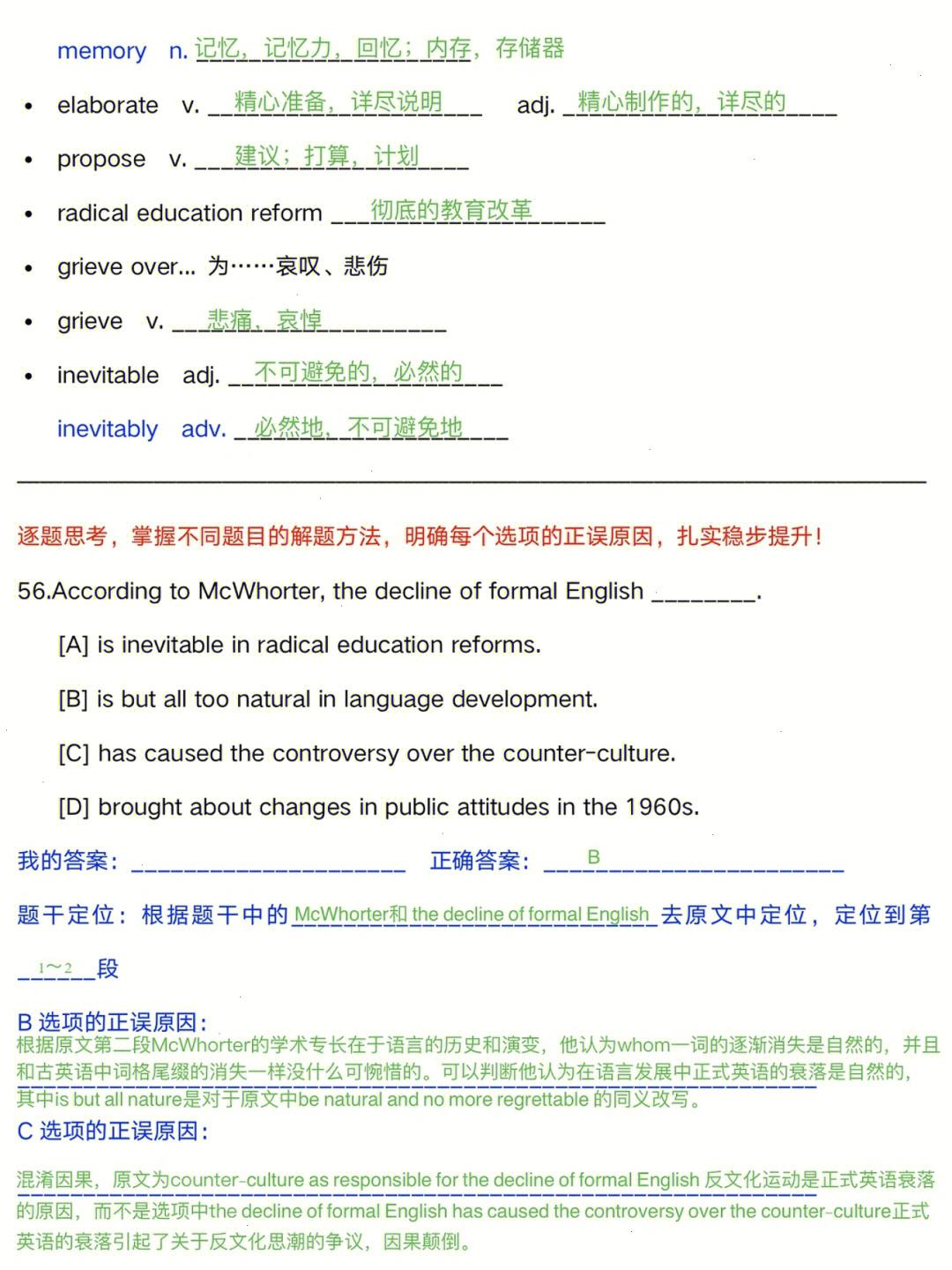 历年考研英语答案速查_历年考研英语答案