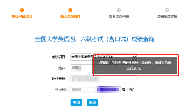 全国六级英语考试成绩查询官网(英语六级查询官网入口成绩)