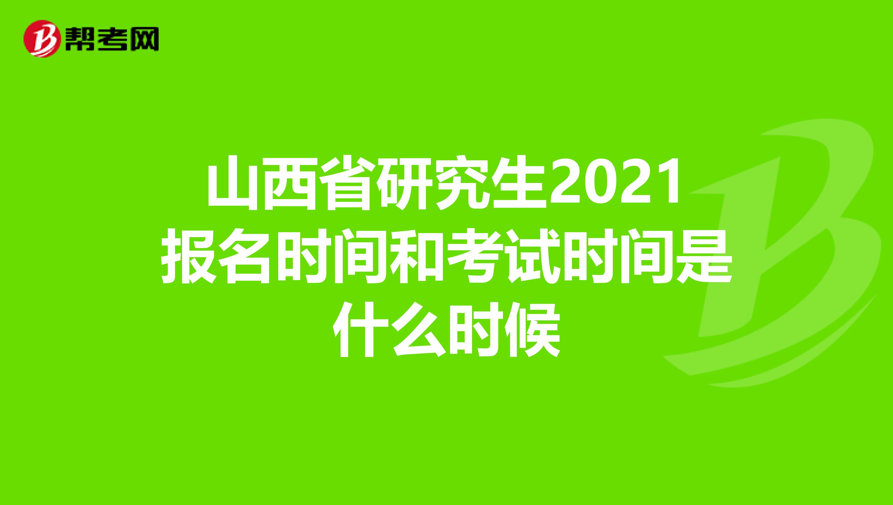 考研英语考试时间紧张吗(考研英语考试时间分配建议)