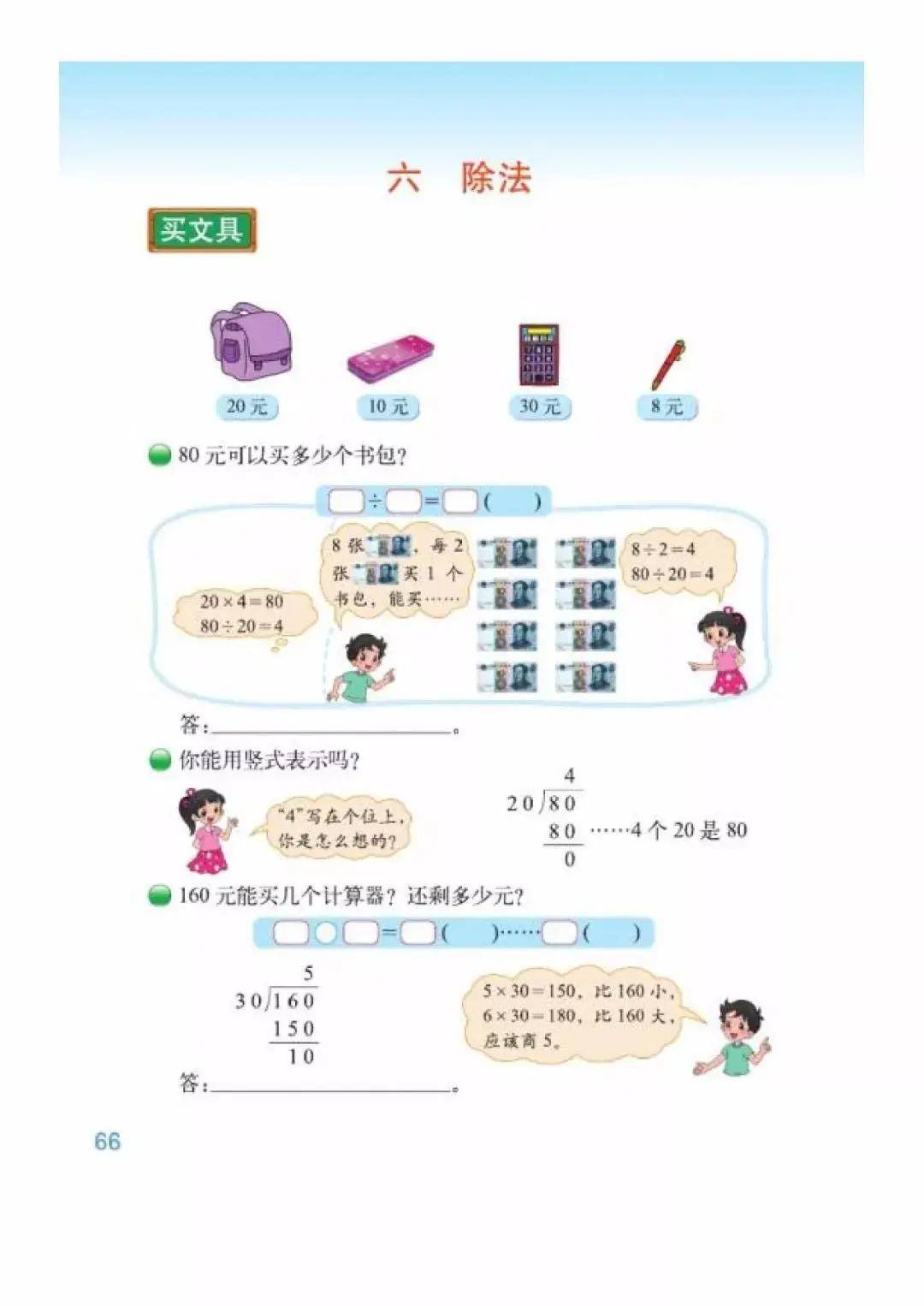 北师大版小学数学教材全套pdf下载_小学数学电子课本北师大版百度网盘