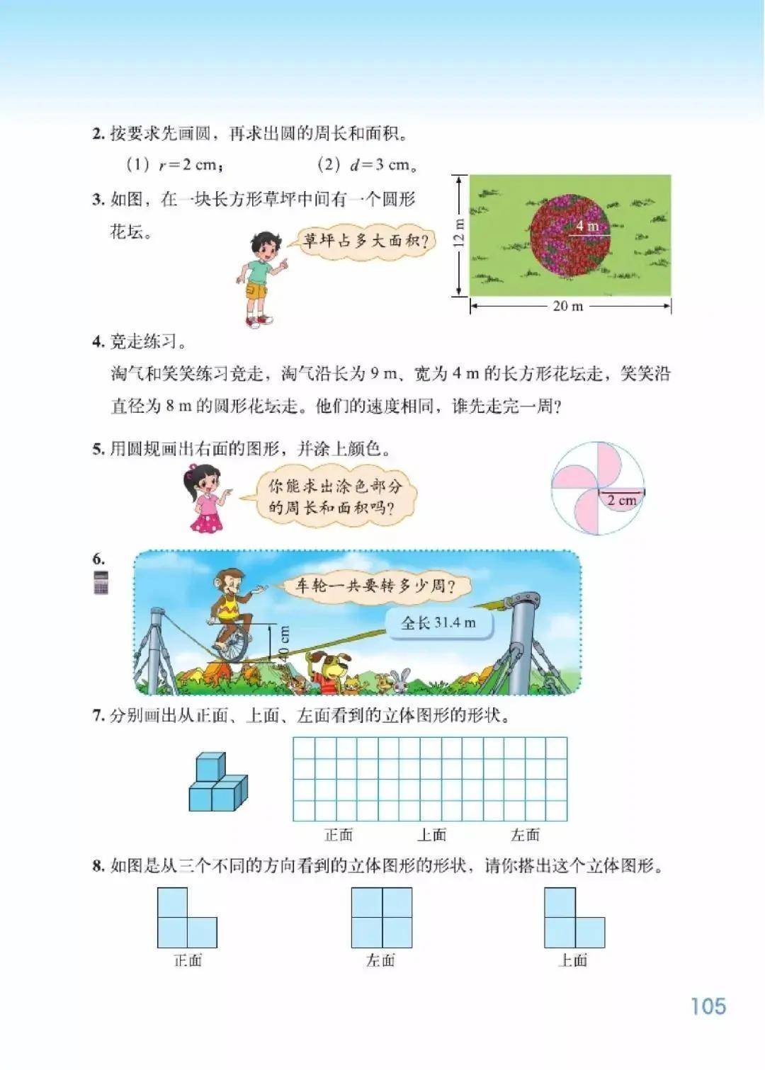 北师大版小学数学教材全套pdf下载_小学数学电子课本北师大版百度网盘