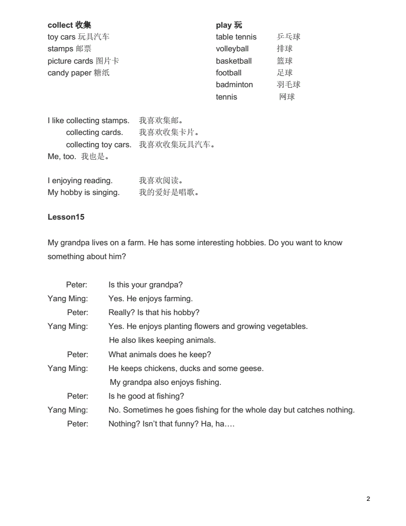 六年级上册英语第四页翻译中文_六年级上册英语第四页翻译中文怎么读