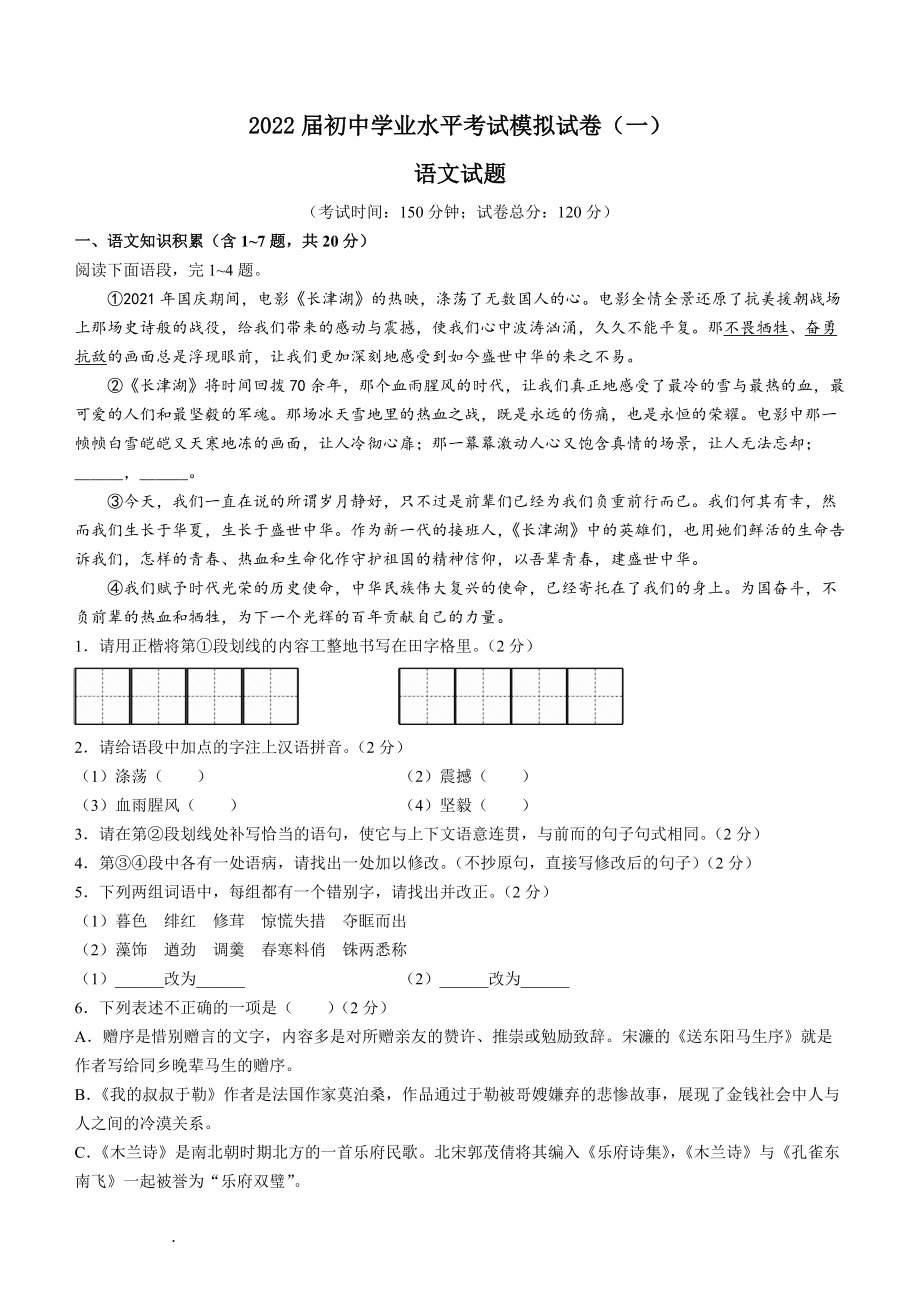 关于初中语文试卷在哪里下载最好的信息