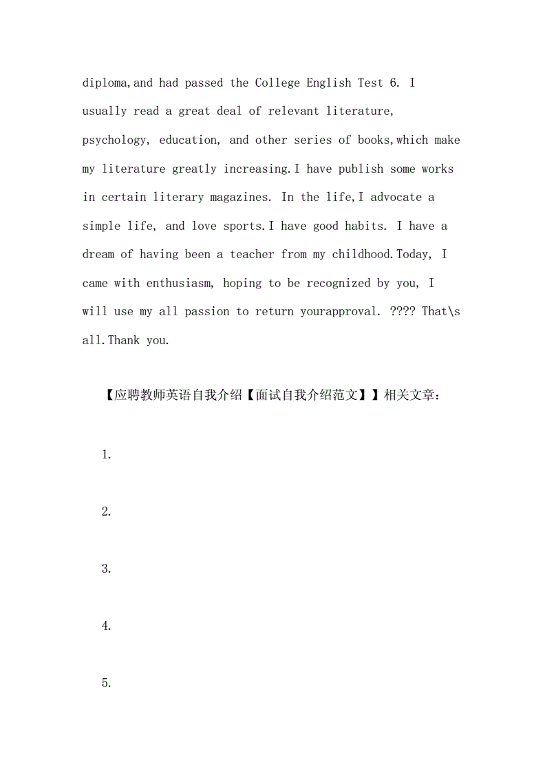 求职英语面试自我介绍_求职英语面试自我介绍简短