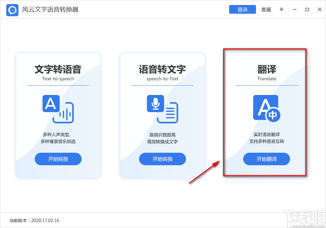 中文翻译英文的翻译_中文翻译英文app