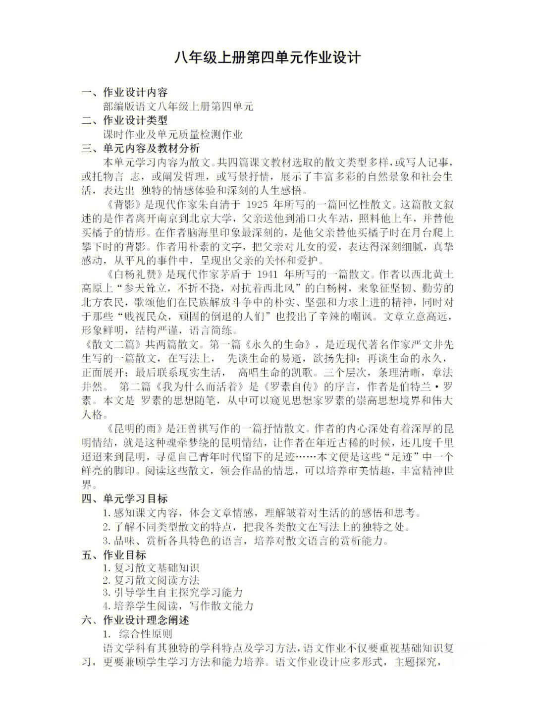 初中语文知识点微课_初中语文微课堂教学视频