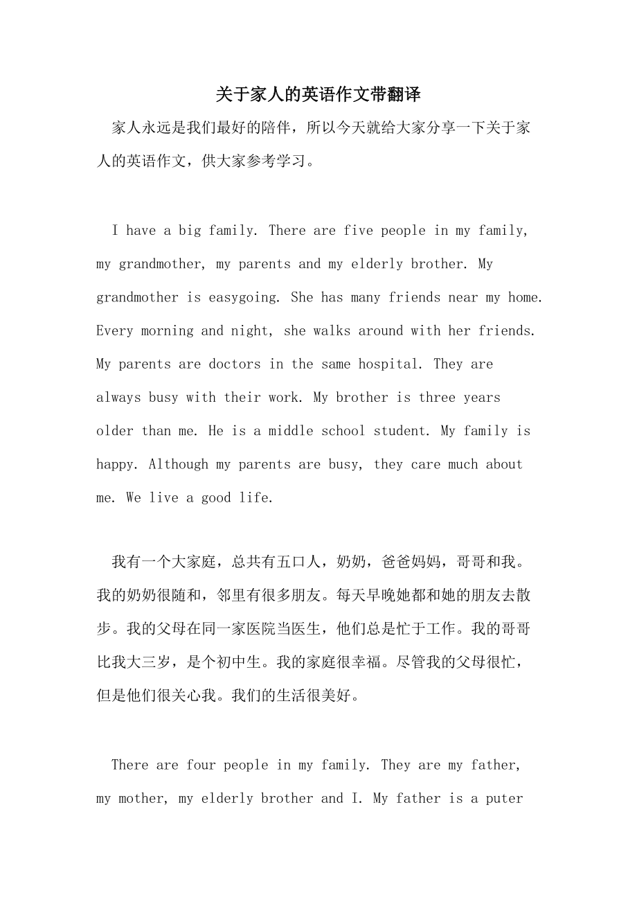 英语口语介绍自己家长怎么写_英语口语介绍自己家长