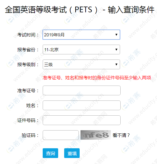 英语4级成绩查询入口官网(英语4级成绩查询入口)