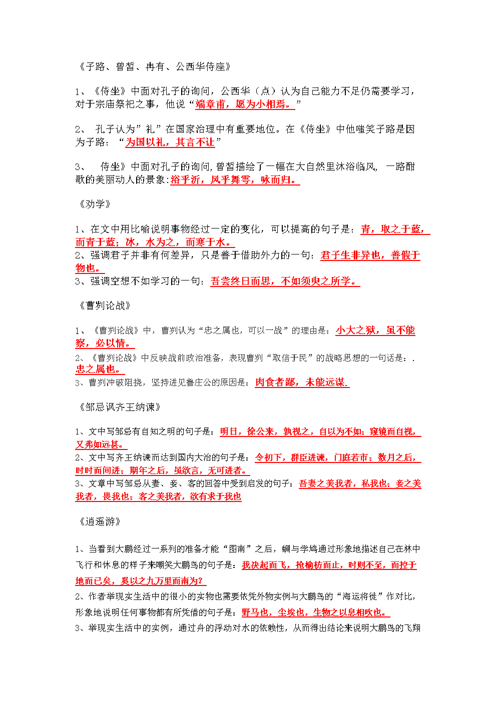 初中语文文言文不会不理解怎么补(初中语文文言文不会不理解怎么补课)