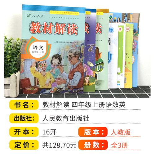 小学语文课程标准2021部编版解读_小学语文课程标准最新版2020部编版