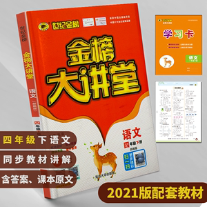 小学语文课程标准2021部编版解读_小学语文课程标准最新版2020部编版