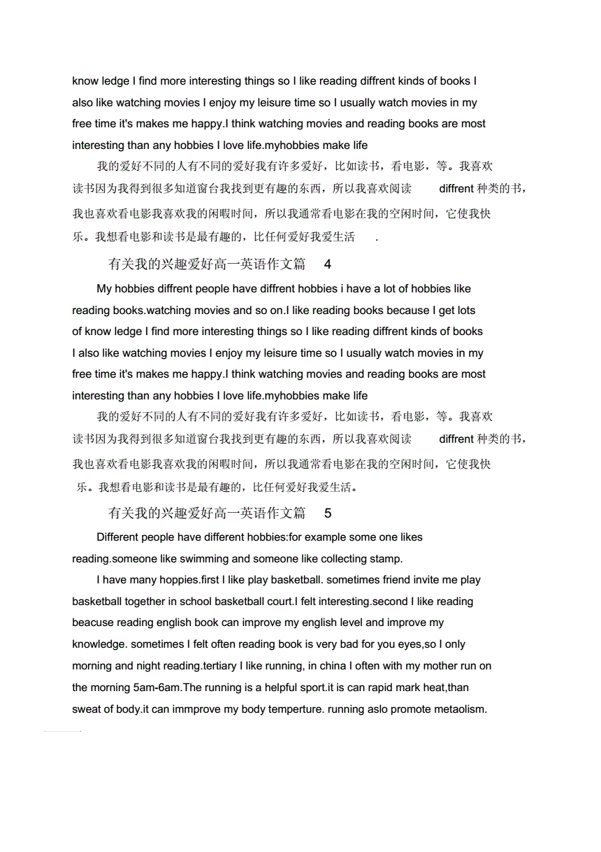 高中英语作文常见错误总结_高中英语作文常见