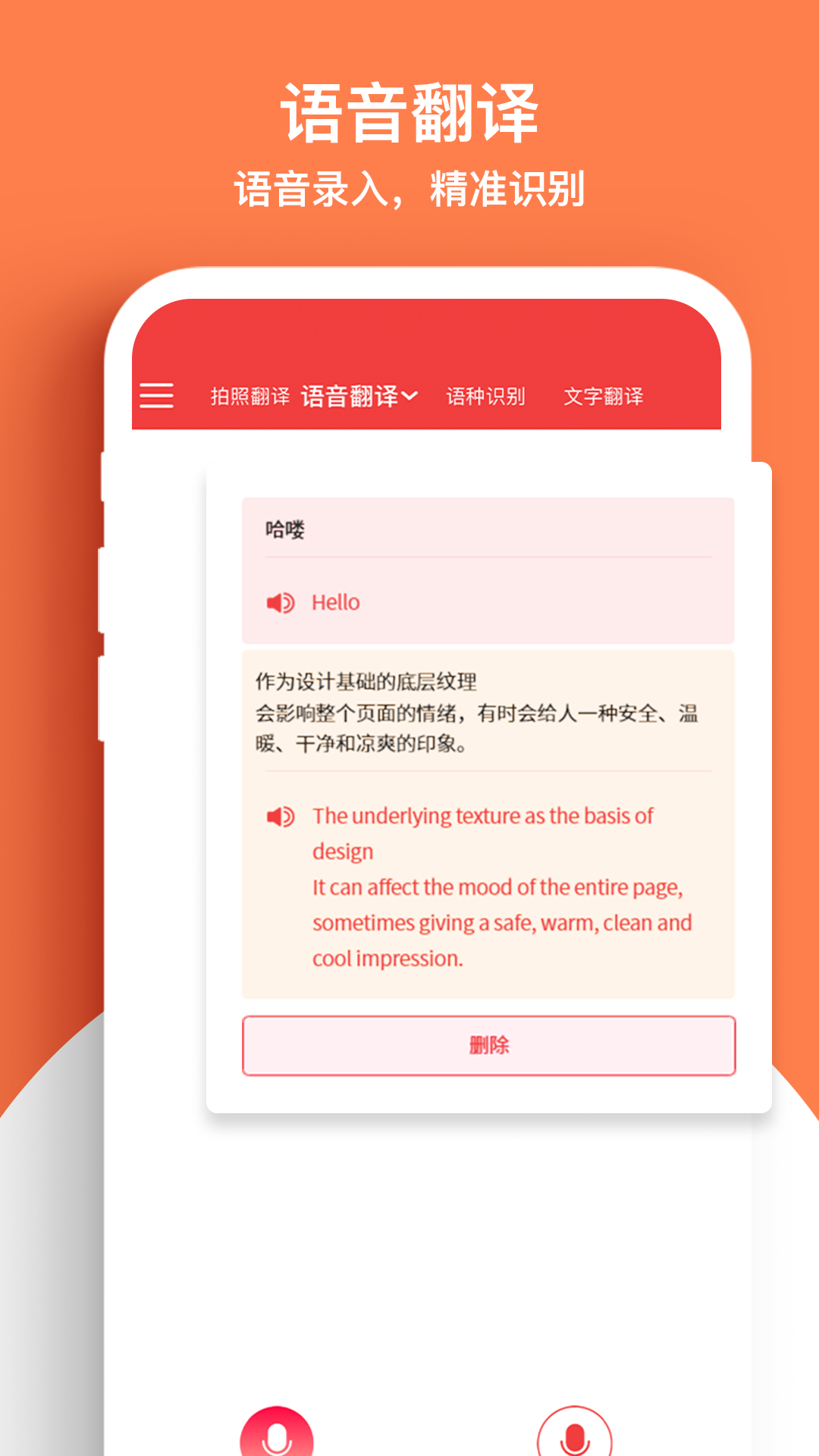 英语翻译拍照app(英语翻译拍照在线翻译器)