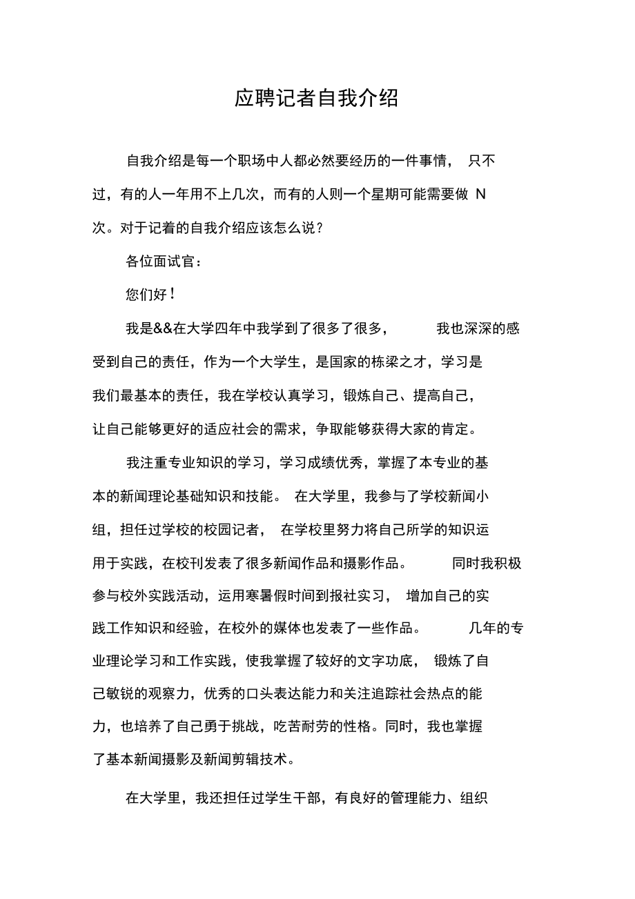 自我介绍简短20字女生_自我介绍简短20字