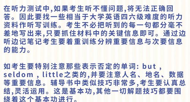 考研英语一有没有听力_考研英语一有没有听力?