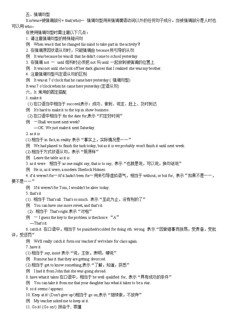 高中英语语法知识点总结_初中英语语法基础知识大全