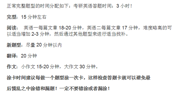 考研英语多长时间可以拿下分数(考研英语多长时间可以拿下)