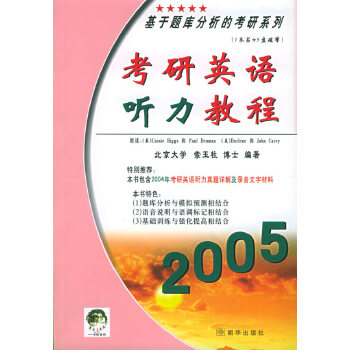 2003年考研英语有听力吗_2003年考研英语真题pdf