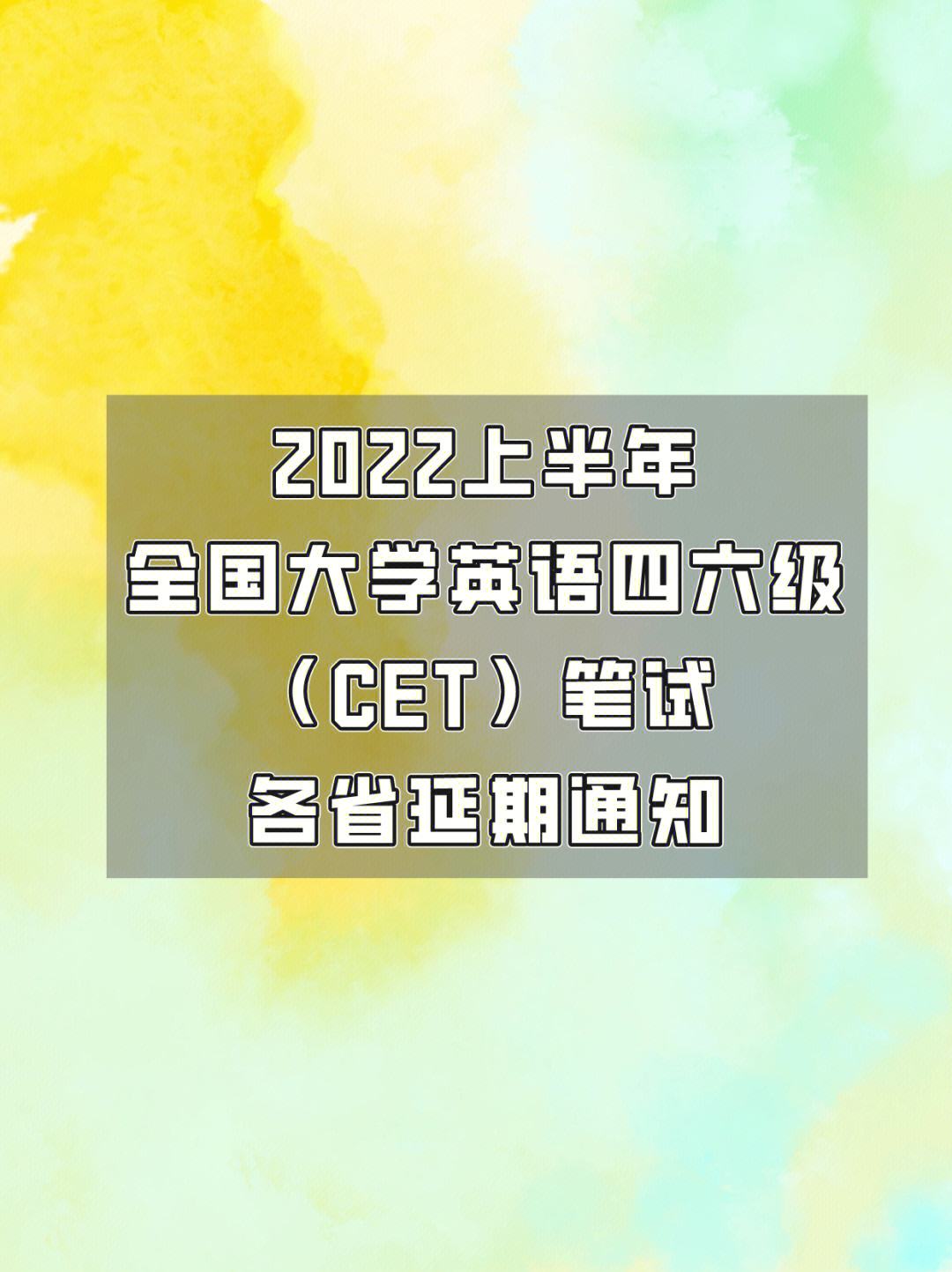 2021年英语六级考试多少分算过(2022英语六级多少分才算过)