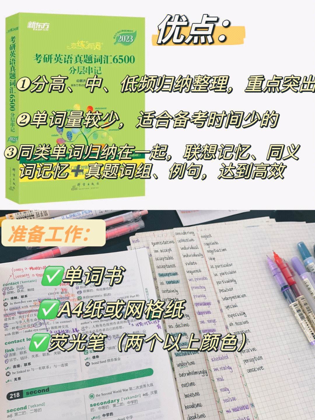 考研英语单词txt(考研英语单词量需要掌握多少)