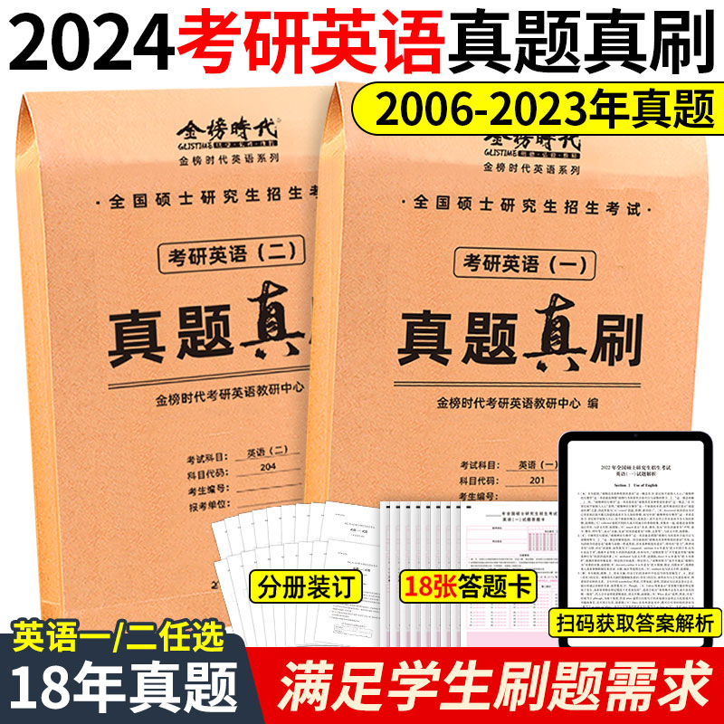 2006年考研英语一真题及答案_2006年考研英语一真题及答案解析道客巴巴